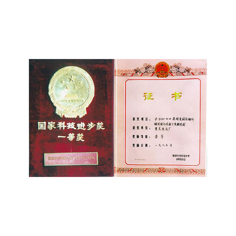 High precision cylindrical worm gear pair and spherical indexing worm gear pair won the first prize of national science and technology progress award
